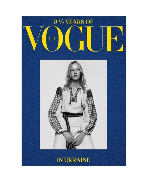 9 ½ лет Vogue в Украине
