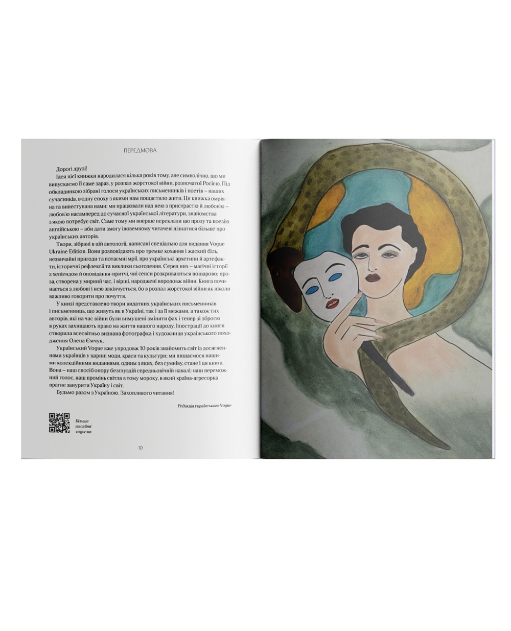 Современная украинская проза и стихи. Том 1 Vogue VOGUE-UKRAINE-1, разноцветный цвет • Купить в интернет-магазине Kameron
