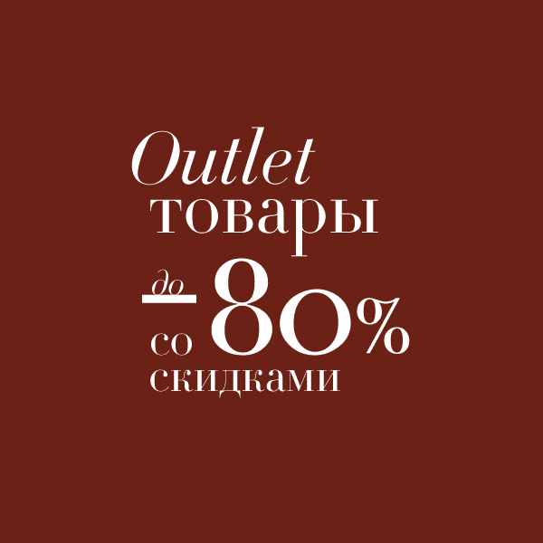 Outlet -80%