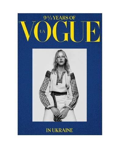 Vogue 9 ½ лет Vogue в Украине - Артикул: VOGUE-BOOK